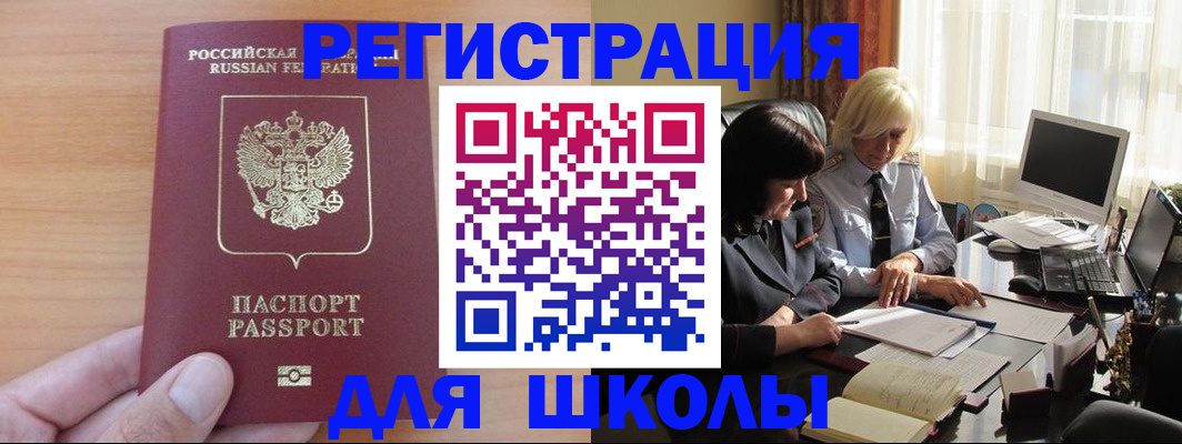 временная регистрация в Микуни