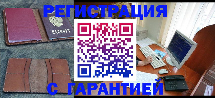 прописка для кредита в Микуни