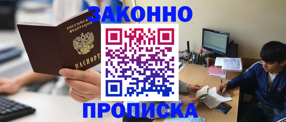 временная регистрация надежно в Микуни