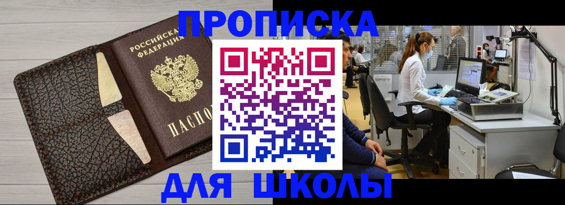 прописка ребенка в Микуни