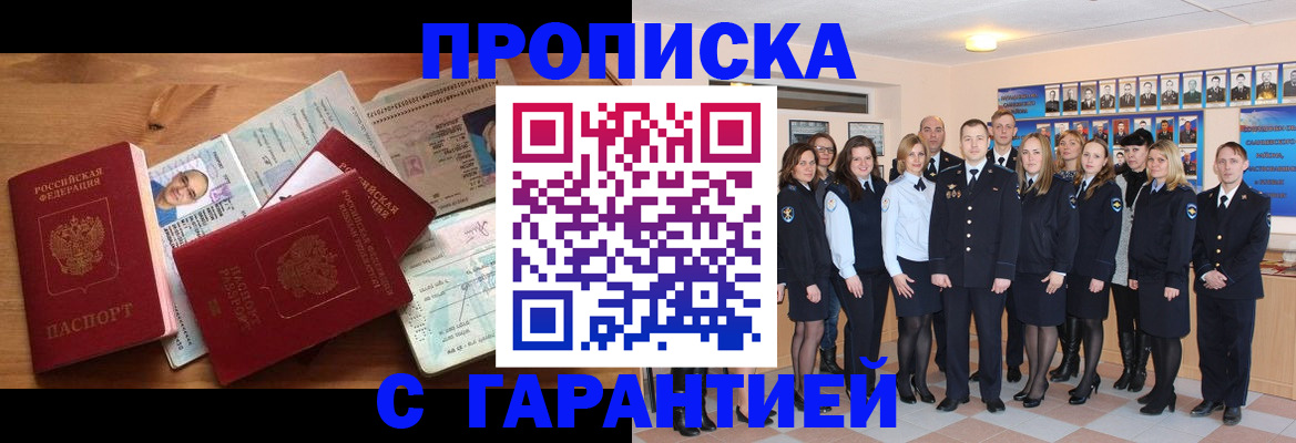 прописка поиск в Микуни